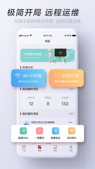 华为亿商 安卓版v2.0.1900